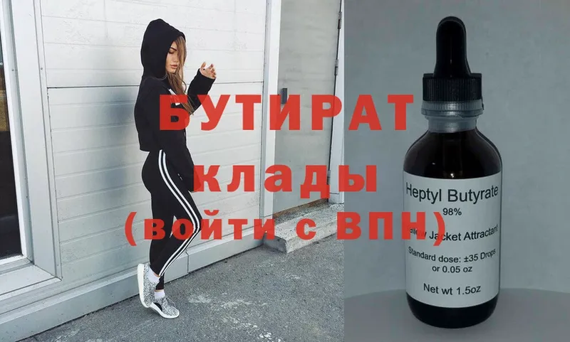 купить наркотик  Железноводск  БУТИРАТ GHB 